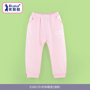 衣拉拉(清80碼)春秋款女童單件長(cháng)褲 女童外穿 休閑長(cháng)褲小孩兒童褲子 時(shí)尚萌寵(淺粉) 80(建議身高70-80cm)