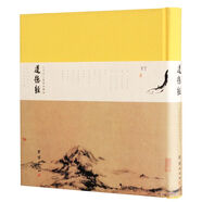 道德經(jīng)雅音吟誦布面精裝珍藏版中華經(jīng)典藏書(shū)全本無(wú)刪減 經(jīng)典+書(shū)法+美圖+吟誦+注解