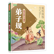 彩書坊 弟子規(guī) 國學(xué)經(jīng)典大字誦讀?注音版