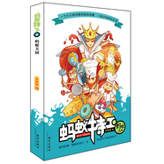 螞蟻特工-螞蟻大廚