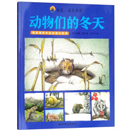 德國(guó)精美手繪自然小百科·出發(fā)，去大自然：動(dòng)物們的冬天