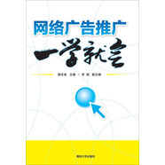網(wǎng)絡(luò)廣告推廣一學(xué)就會