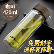 富光玻璃杯男女士商務(wù)車載雙層耐熱玻璃水杯帶茶隔透明便攜泡茶杯子 420ml咖啡色
