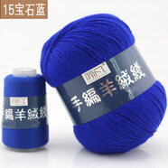 簡凡羊絨線 手編羊絨毛線 也可機織 毛線團 圍巾毛線球 柔軟舒服 貼身 15寶石藍