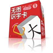 無圖識字卡1