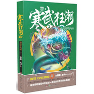 寒武狂潮2 初級草藥師