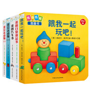 嬰兒啟蒙認知低幼紙板圖畫書(套裝全5冊)：我會認動物1、2+我的汽車書+我的日常用品書+跟我一起玩吧！ 0-2歲 童立方出品