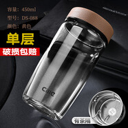 希樂(lè )雙層玻璃杯男女便攜水杯隔熱帶蓋過(guò)濾網(wǎng)家用商務(wù)辦公泡茶杯子 單層 450ml 黃色