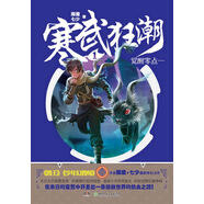 寒武狂潮1 覺醒零點一