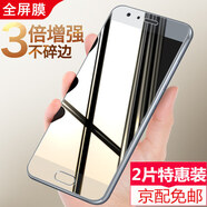 觀陌 榮耀9鋼化膜高清晰防指紋STF-AL00全屏覆蓋抗藍(lán)光防爆honor榮耀9手機(jī)保護(hù)貼膜防摔 全屏透明【增強(qiáng)防指紋】2片裝