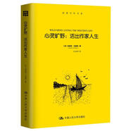心靈曠野：活出作家人生（創(chuàng)意寫作書系）