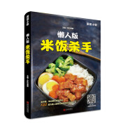 薩巴·薇薇小廚：懶人版米飯殺手