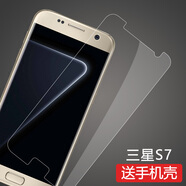 莫迪爾 三星S7鋼化膜s7edge水凝膜軟高清抗藍光防爆玻璃膜SM-G9350手機保護貼膜G9300 【三星S7】鋼化膜