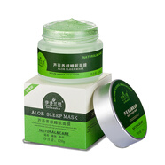 伊詩蘭頓 透白蘆薈膠養(yǎng)顏睡眠面膜120g 免洗式補(bǔ)水保濕滋潤淡化去痘印痘痘