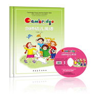 劍橋幼兒英語（學(xué)前版 套裝共2冊）