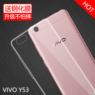 特七 vivo Y53/y51手機殼保護套vivoy55薄硅膠全包軟殼手機套防摔男女透明外殼 vivo Y53