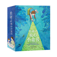 暖心小童書（注音版 套裝共7冊）心靈導(dǎo)師殷健靈解讀孩子的心靈密碼