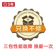 京東金融 換新保3年 鐘表 801-1000