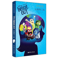 迪士尼大電影雙語(yǔ)閱讀·頭腦特工隊