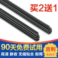 適用于吉利博越帝豪RS/GS博瑞GC9雨刷EC7遠景新X3/X6金剛X1雨刮器片膠條 帝豪LG/帝豪EC8/24+17Z 專(zhuān)用膠條一對