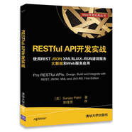 RESTful API開發(fā)實(shí)戰(zhàn) 使用REST JSON XML和JAX-RS構(gòu)建微服務(wù) 大數(shù)據(jù)和Web服務(wù)應(yīng)用