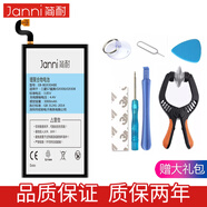 簡耐 三星手機電池 適用三星s7/s8/s8+/s7edge 內(nèi)置電池 【三星S7（直屏）/G9300/G9308】