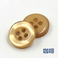 邁利達樹(shù)脂彩色珠光紐扣寬邊襯衫鈕扣男女襯衣童裝紐扣DIY手工材料扣子 咖啡 11mm 50個(gè)