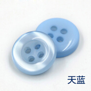 邁利達樹(shù)脂彩色珠光紐扣寬邊襯衫鈕扣男女襯衣童裝紐扣DIY手工材料扣子 天藍 11mm 10個(gè)
