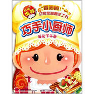 巧手小廚師 英倫下午茶