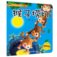 經(jīng)典故事小影院：猴子撈月（有聲伴讀） 