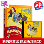 廖彩杏推薦 鵝媽媽經(jīng)典童謠 臺版My Very First Mother Goose