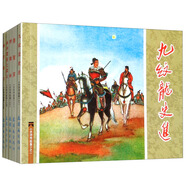 水滸傳故事（1）連環(huán)畫 小人書 人民美術(shù) 經(jīng)典收藏 （套裝5冊(cè)）