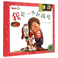 “李拉爾的故事”我是一個小孩兒
