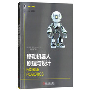 移動機器人原理與設(shè)計