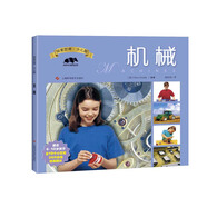 探索世界·少兒版——機械