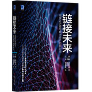 鏈接未來(lái)：迎接區(qū)塊鏈與數(shù)字資產(chǎn)的新時(shí)代