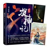 搜神記. 2, 龍神太子