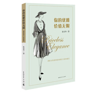 你的優(yōu)雅價值無限