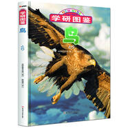 學(xué)研圖鑒：鳥