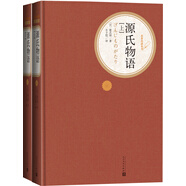 名著(zhù)名譯精裝：源氏物語(yǔ)（套裝上下冊） 小說(shuō)