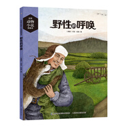 世界動(dòng)物小說圖畫本 野性的呼喚