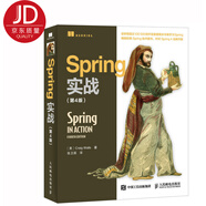 Spring實(shí)戰(zhàn)（第4版）(異步圖書出品)