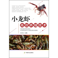小龍蝦高效養(yǎng)殖技術(shù)