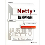 Netty權(quán)威指南