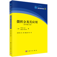 微積分及其應(yīng)用（中譯本）
