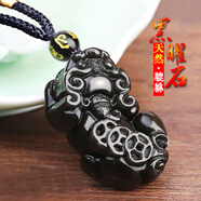 貝美芬刻字天然黑曜石貔貅男士吊墜 金耀石男生項鏈掛件 本命年飾品新款 黑曜石帶錢(qián)款
