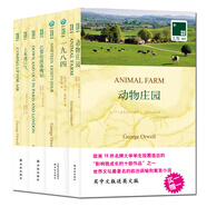 雙語(yǔ)譯林：奧威爾作品集（套裝共8冊）（附英文原版8本）