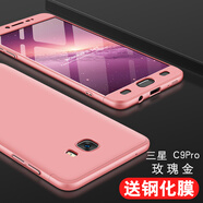 歐米滋 三星C9pro/SM-C9000手機殼保護套全包防摔外殼磨砂硬殼男女款潮
