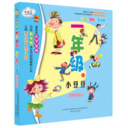 一年級的小豆豆（彩色注音版）