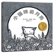 凱迪克金獎(jiǎng)繪本：小貓咪追月亮（黃憶慈黃多多譯 老師推薦課外書籍閱讀 睡前親子閱讀 ）